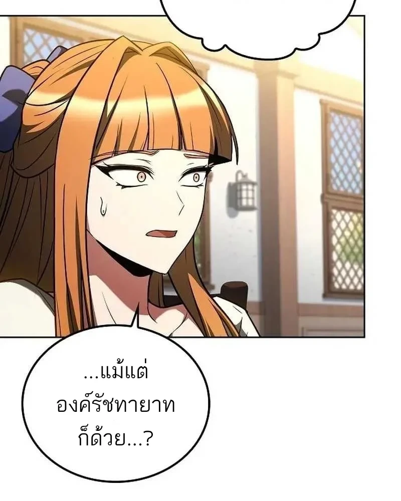 A Wizard’s Restaurant ตอนที่ 133 หน้า 51