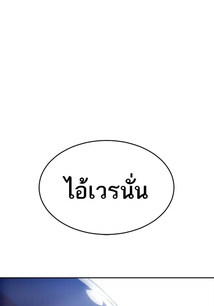Random Chat ตอนที่ 276 หน้า 90