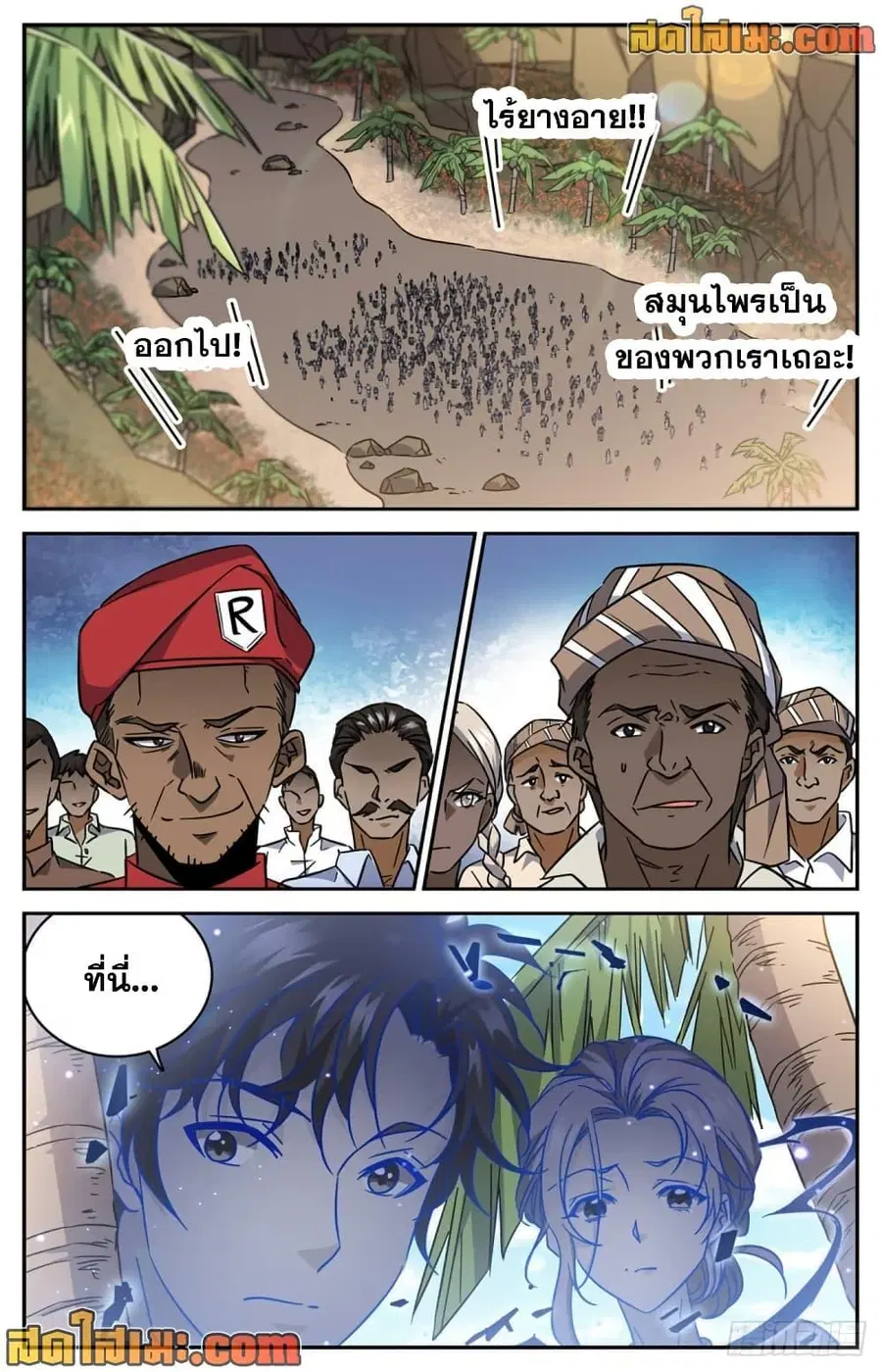 Versatile Mage ตอนที่ 615 หน้า 5
