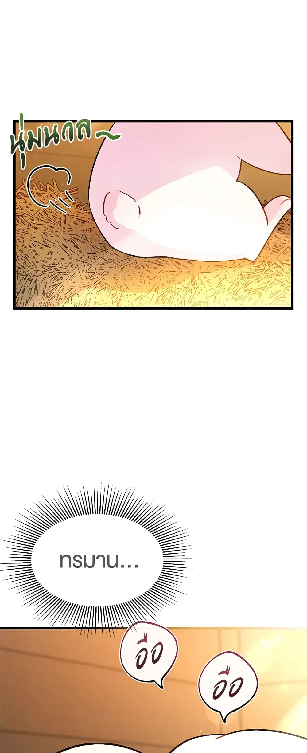 The Symbiotic Relationship Between a Panther and a Rabbit ตอนที่ 28 หน้า 7