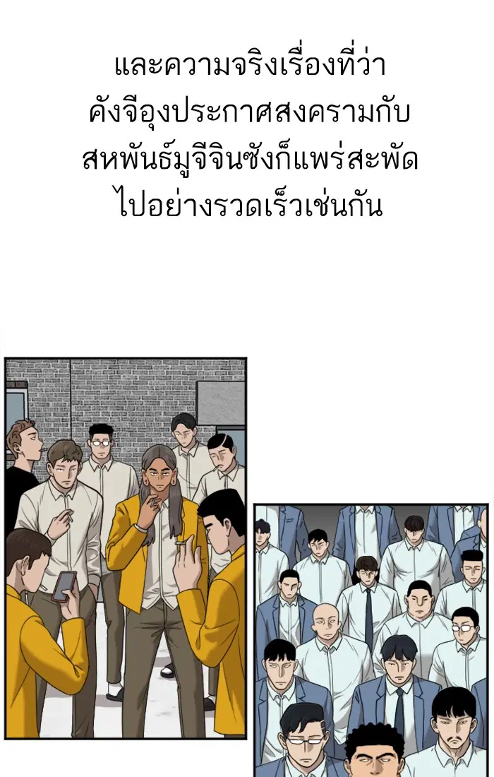 Bad Guy ตอนที่ 27 หน้า 34