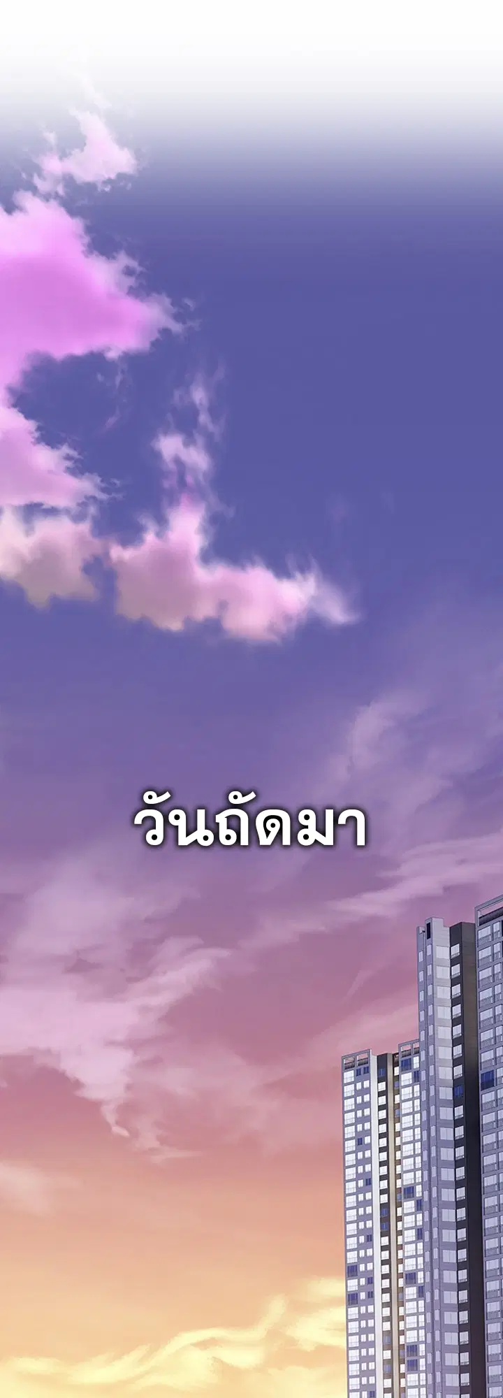 God of Blackfield ตอนที่ 192 หน้า 49