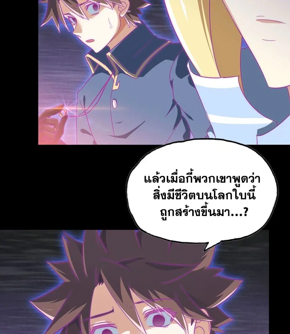 My Wife is a Demon Queen ตอนที่ 188 หน้า 24