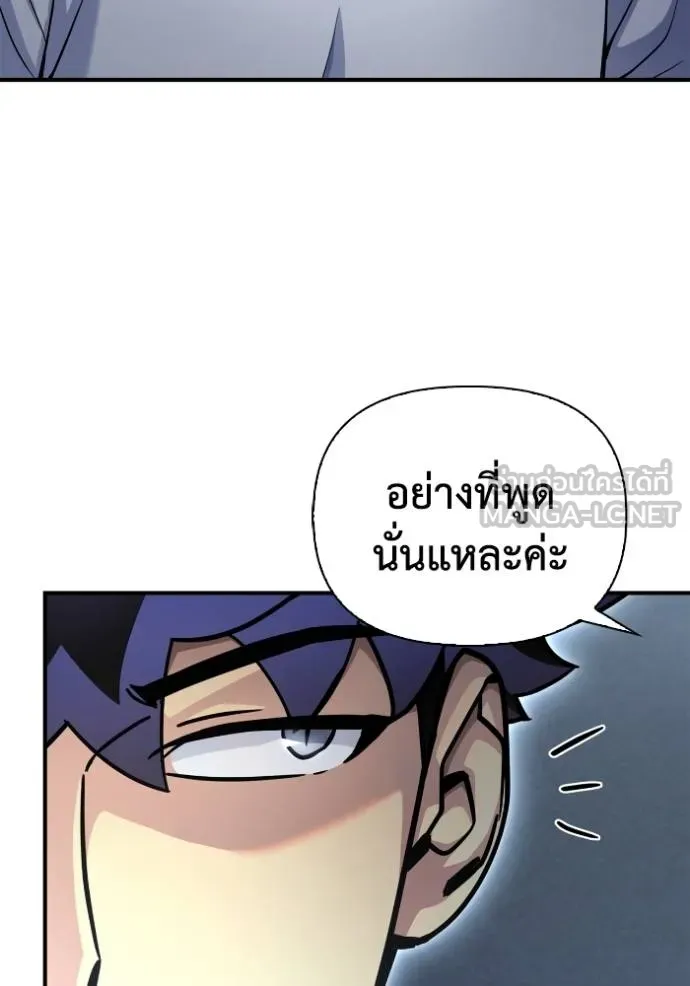 Superhuman Battlefield เกมของยอดมนุษย์ ตอนที่ 128 หน้า 153