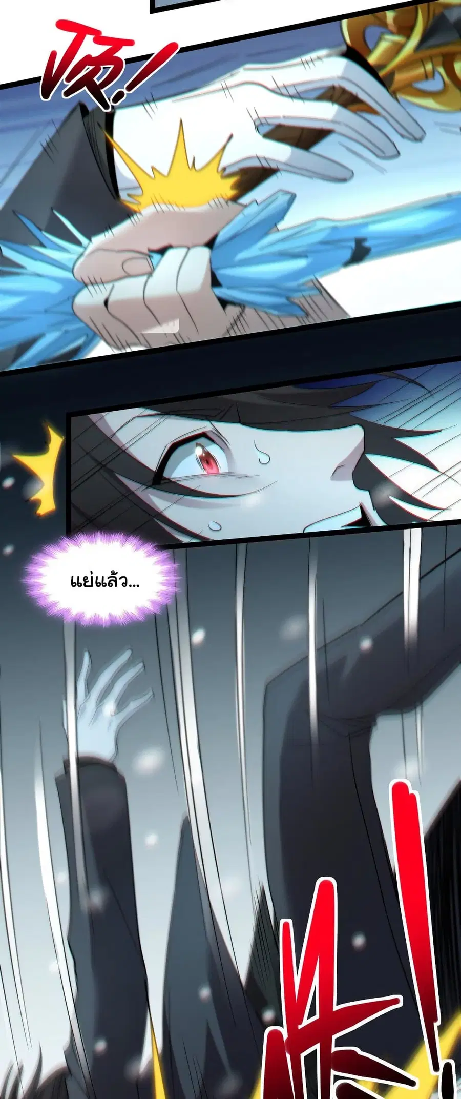 I’m Really Not the Evil God’s Lackey ตอนที่ 113 หน้า 45