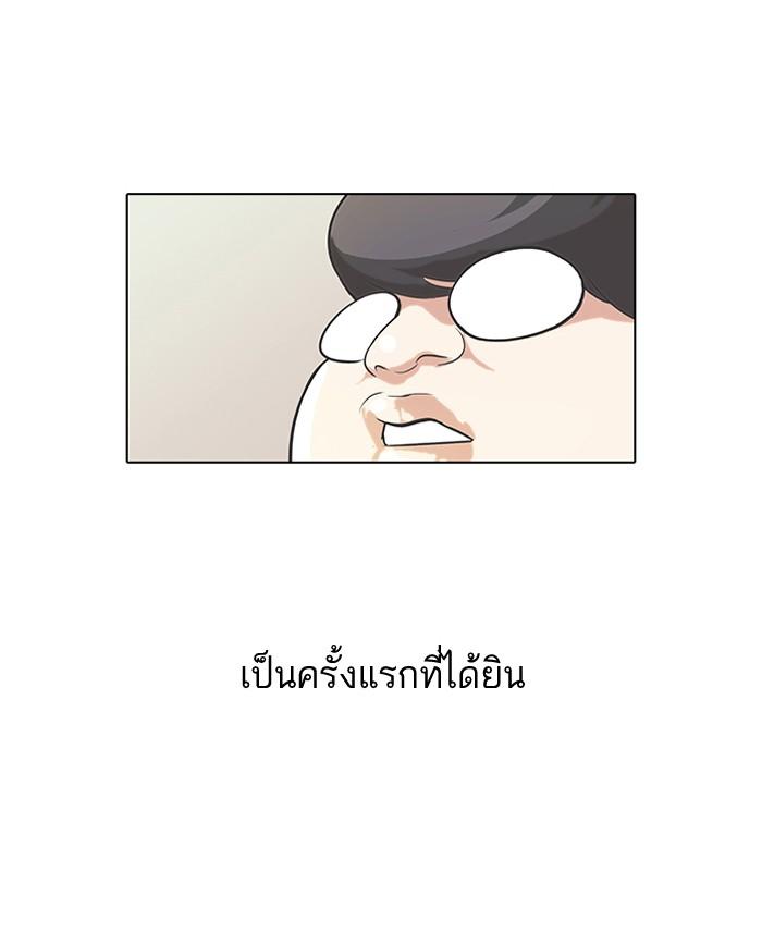 Lookism ตอนที่ 80 หน้า 25