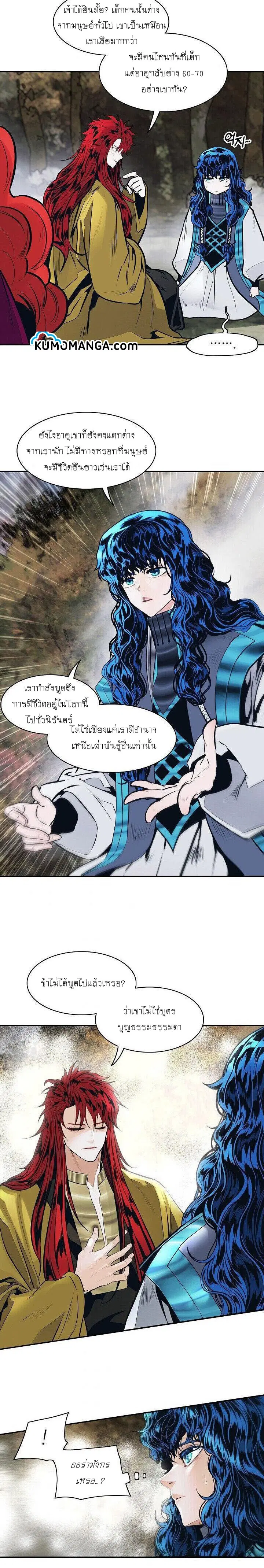 MookHyang – Dark Lady ตอนที่ 104 หน้า 12