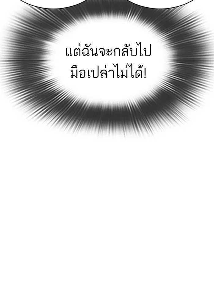 How to Fight ตอนที่ 26 หน้า 16