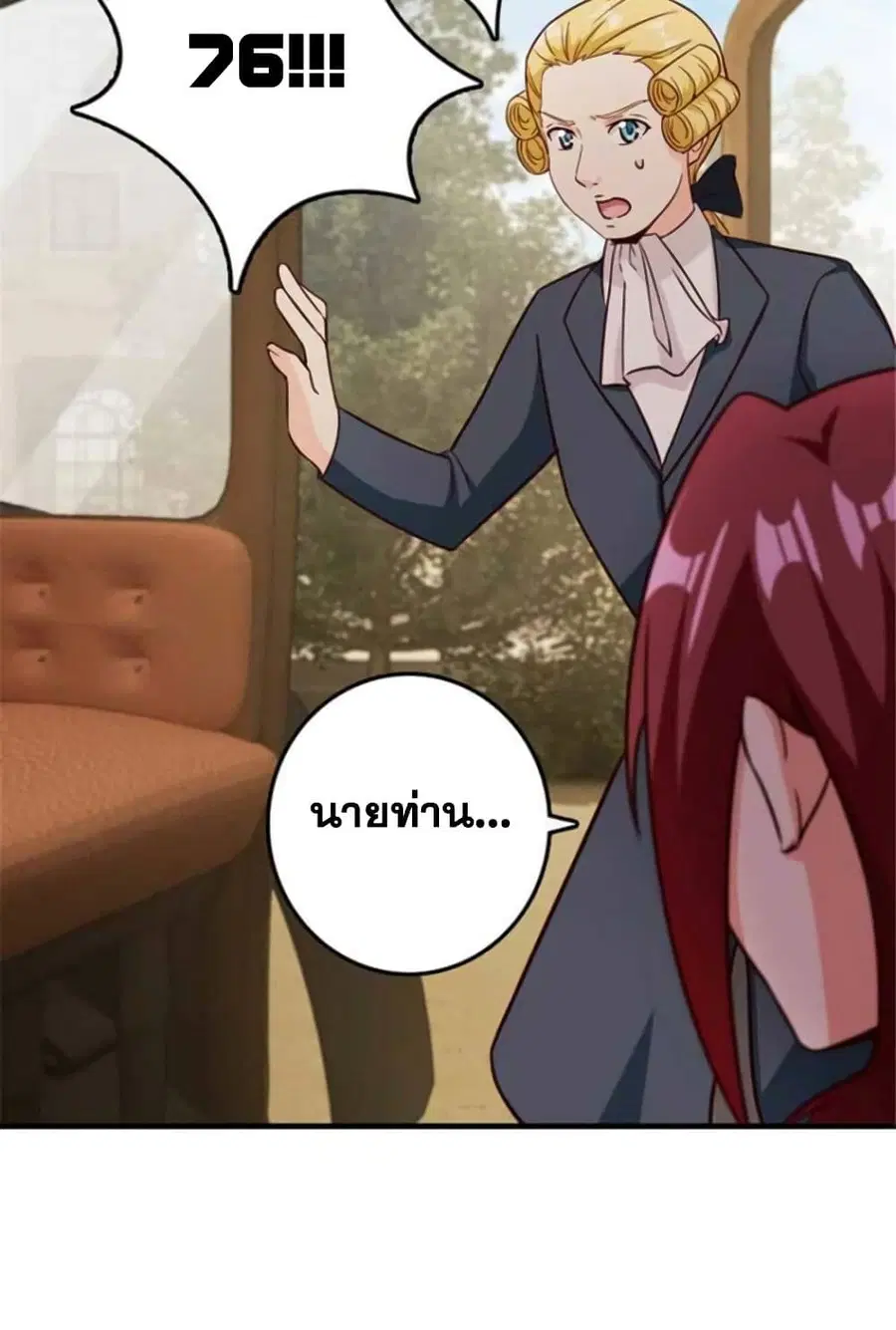 Release That Witch ตอนที่ 385 หน้า 36