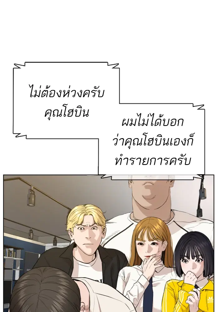 How to Fight ตอนที่ 64 หน้า 126