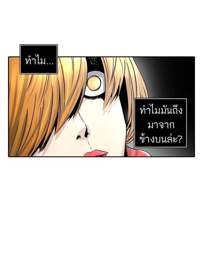 Tower of God ตอนที่ 399 หน้า 57