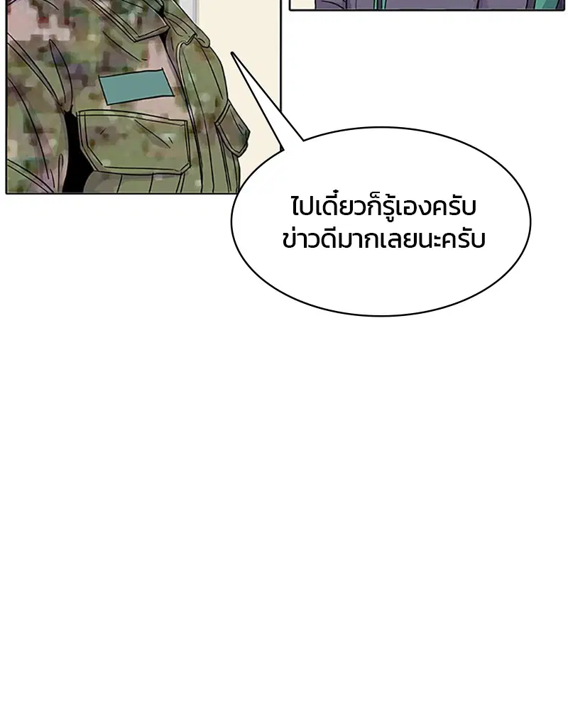 Kitchen Soldier ตอนที่ 39 หน้า 64