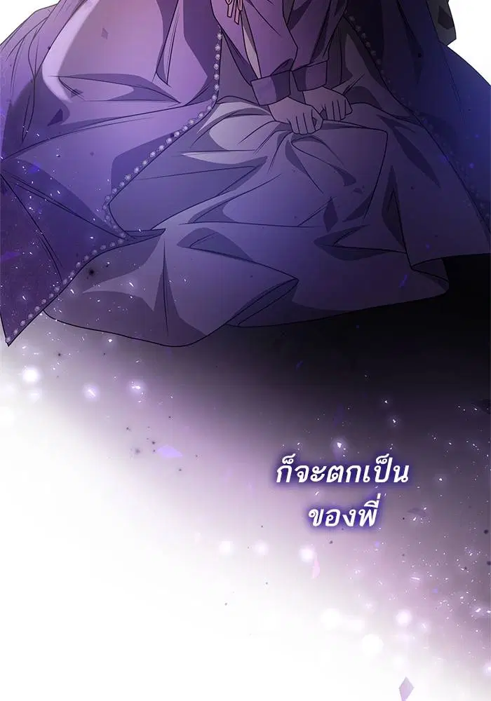 Sister I Am the Queen in This Life ตอนที่ 23 หน้า 60