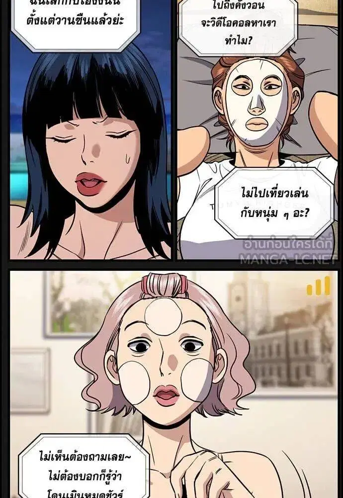 True Education ตอนที่ 197 หน้า 96