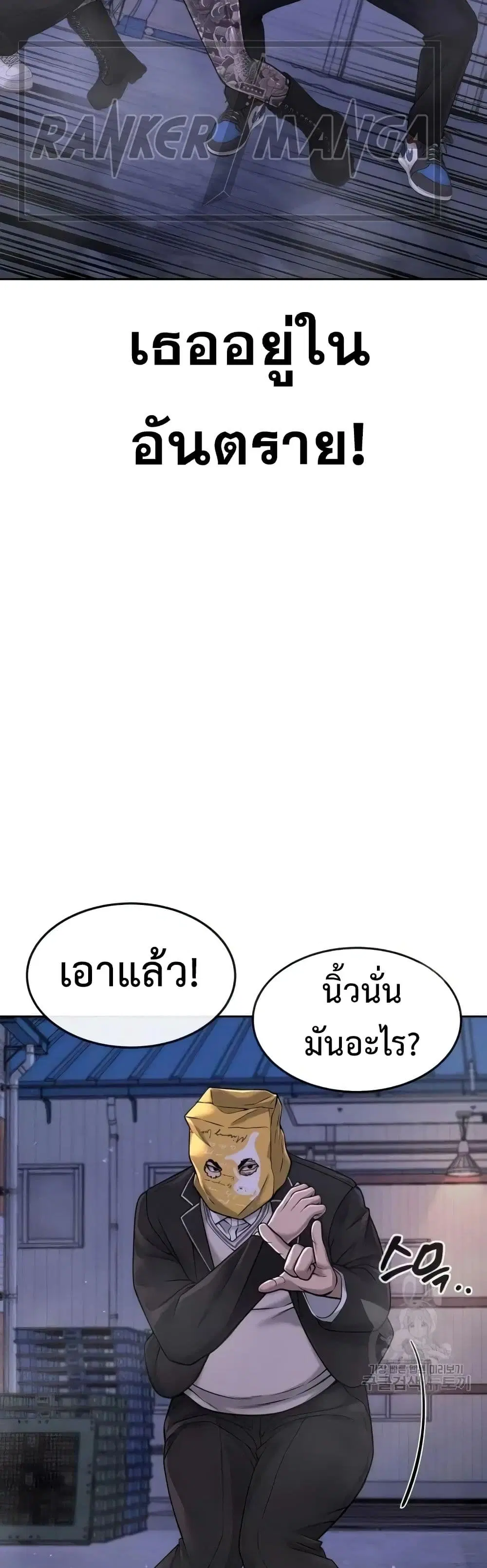 Quest Supremacy ตอนที่ 62 หน้า 28