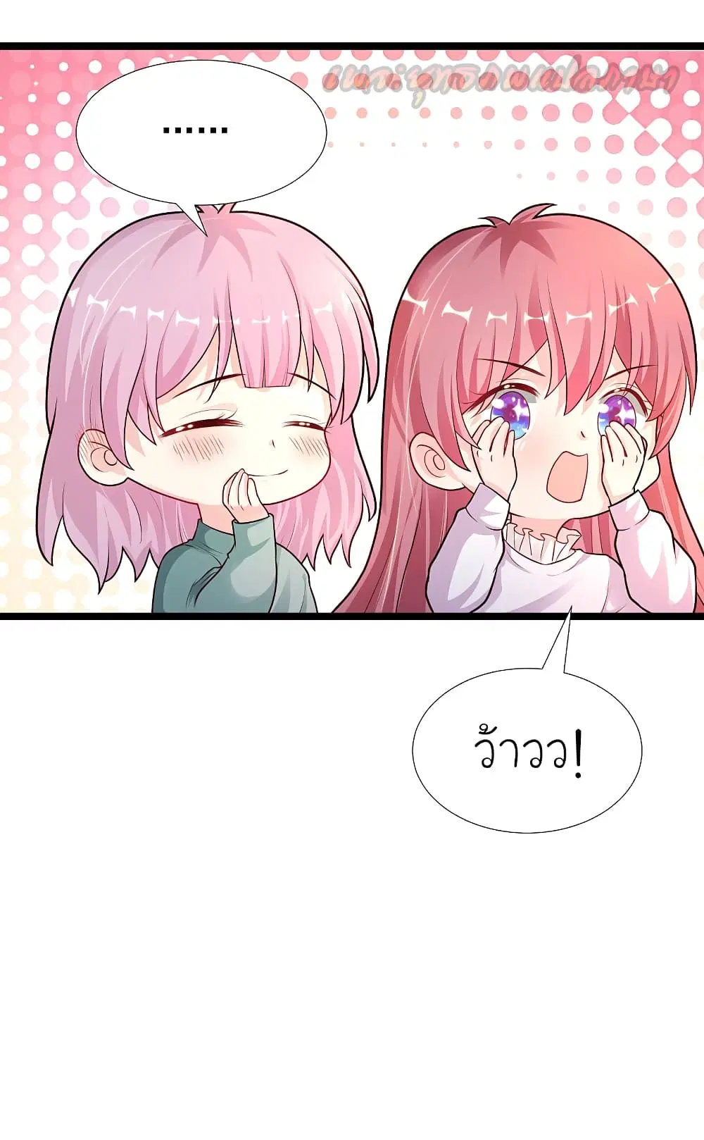 The Strongest Peach Blossom ตอนที่ 186 หน้า 7