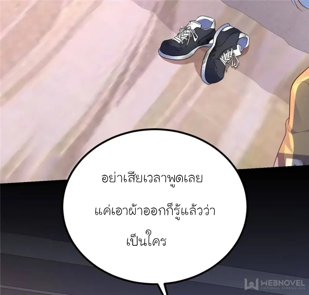 My Beautiful Time with You ตอนที่ 118 หน้า 62