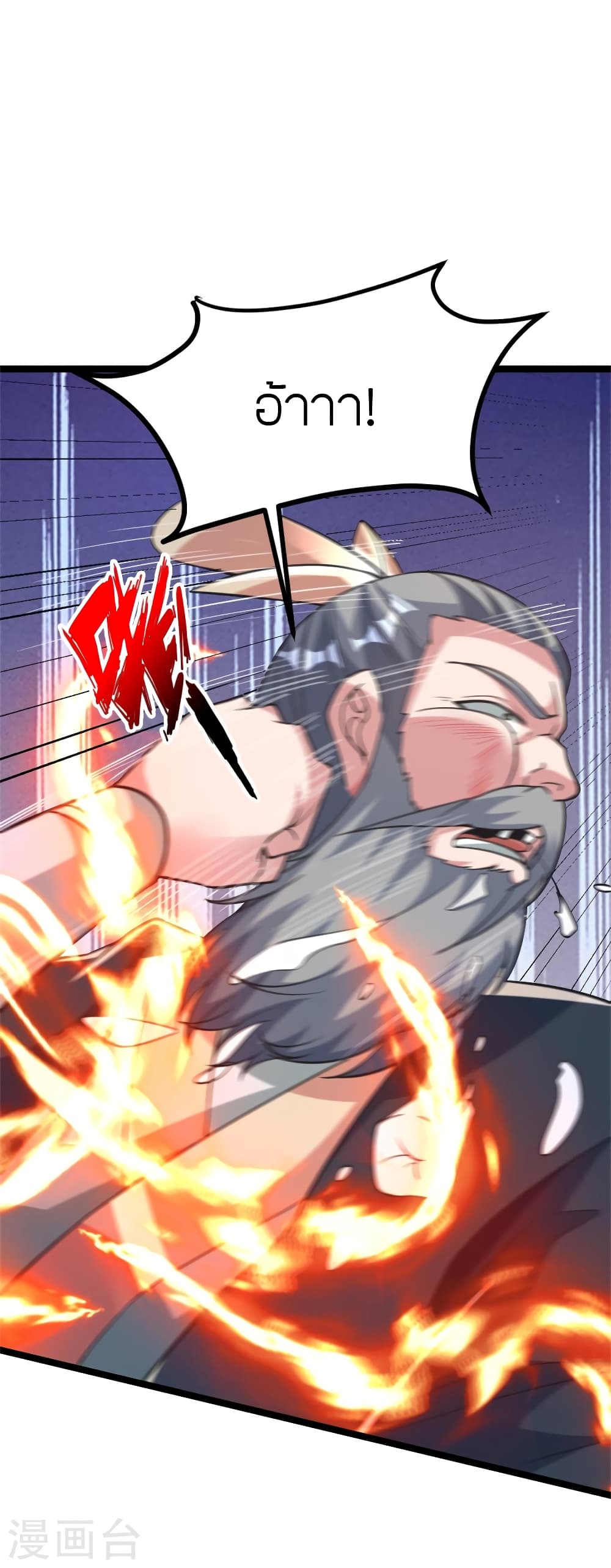 Banished Disciple’s Counterattack ราชาอมตะผู้ถูกขับไล่ ตอนที่ 412 หน้า 8