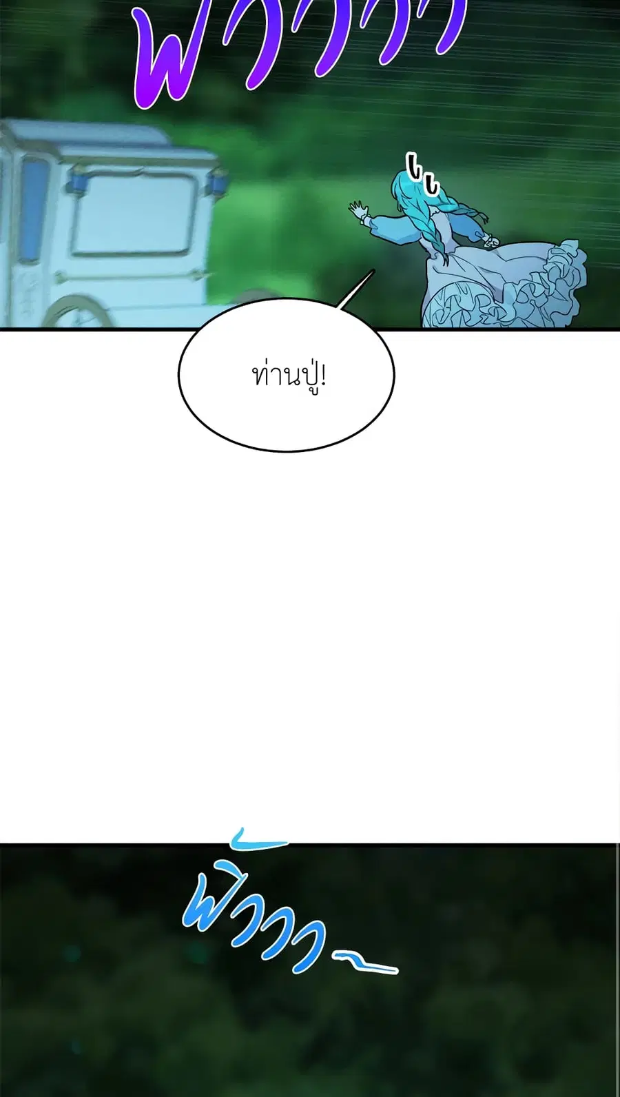The Young Lady Is a Royal Chef ตอนที่ 28 หน้า 40