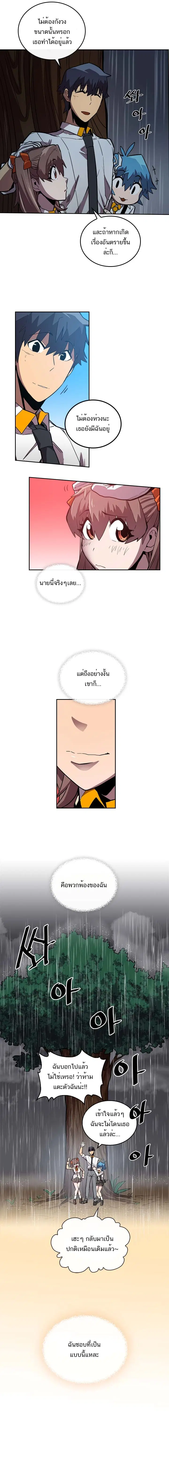 A Returner’s Magic Should Be Special ตอนที่ 28 หน้า 8