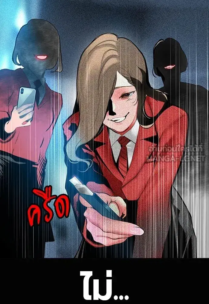 Jungle Juice ตอนที่ 166 หน้า 69