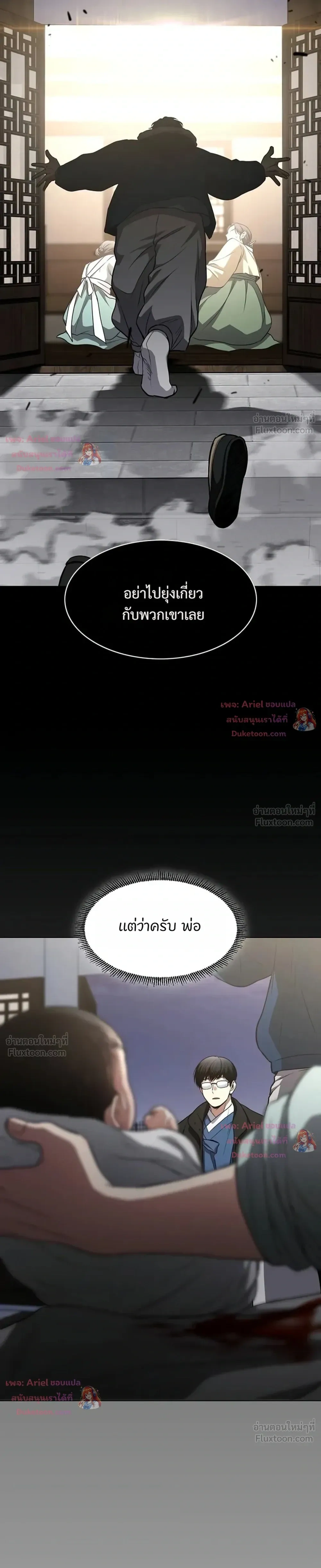 JAKDU ตอนที่ 113 หน้า 43