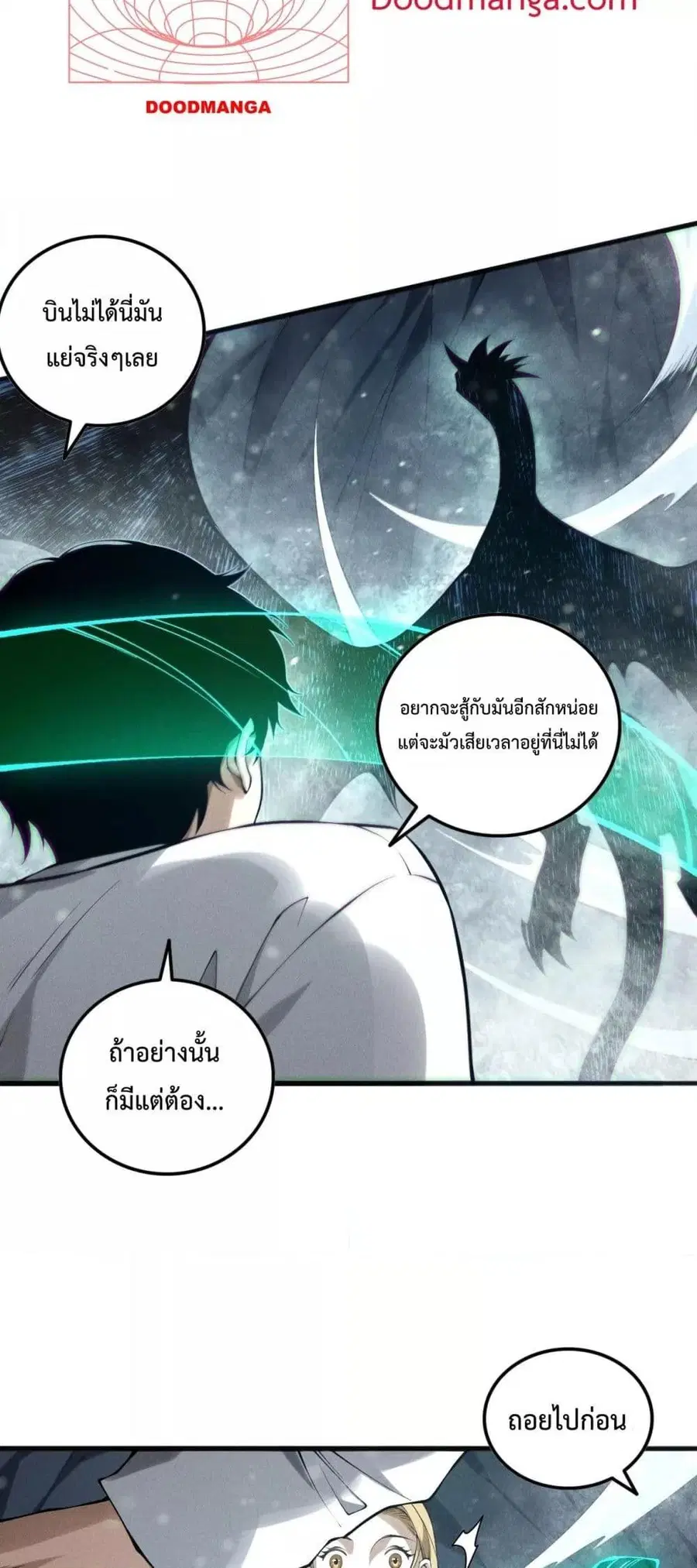 Necromancer King of The Scourge ตอนที่ 135 หน้า 43