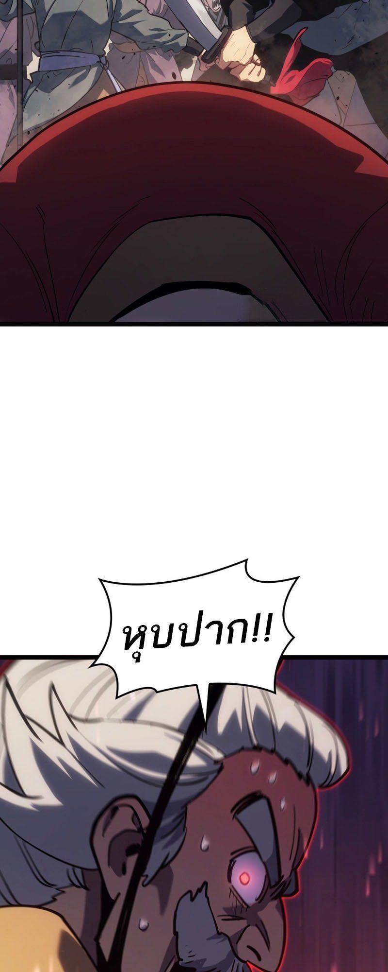 Reaper of the Drifting Moon ตอนที่ 96 หน้า 50