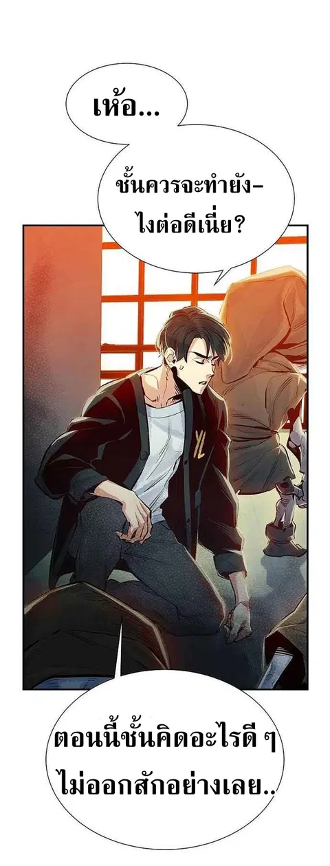 The Lone Necromancer ตอนที่ 2 หน้า 57