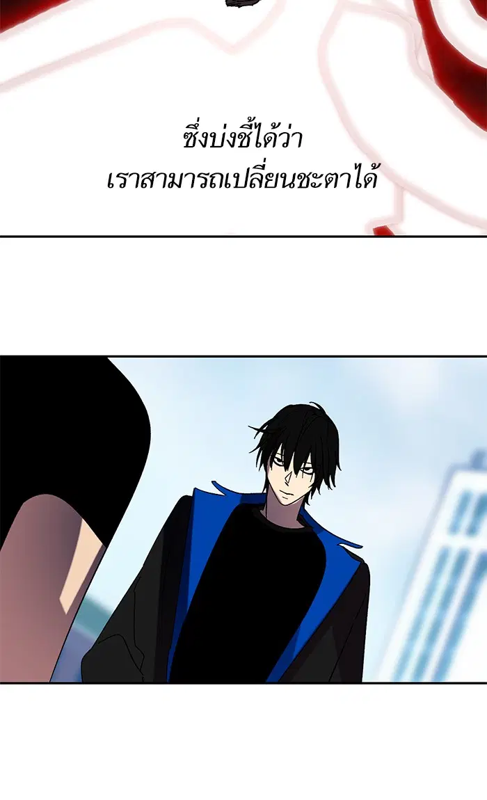 Return to Player ตอนที่ 44 หน้า 83