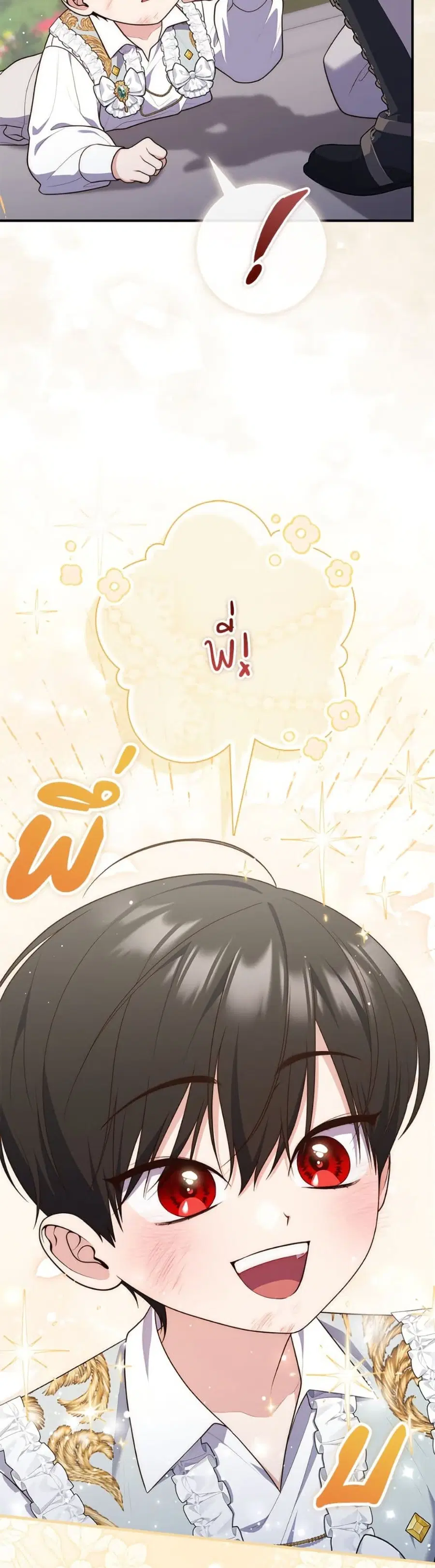 Fortune-Telling Lady ตอนที่ 107 หน้า 42