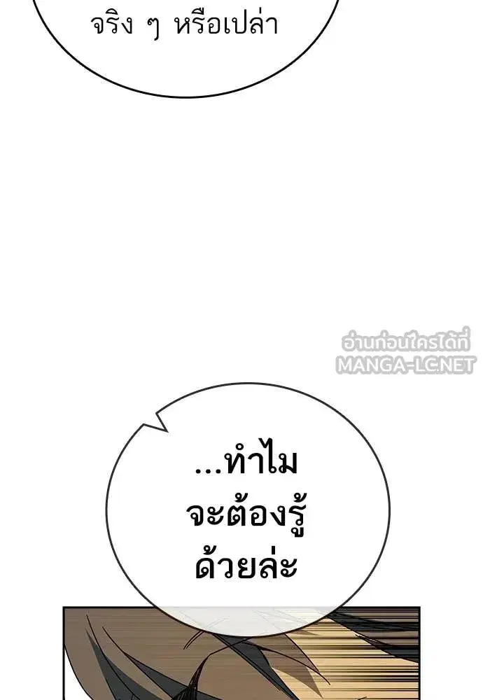 Study Group ตอนที่ 315 หน้า 53
