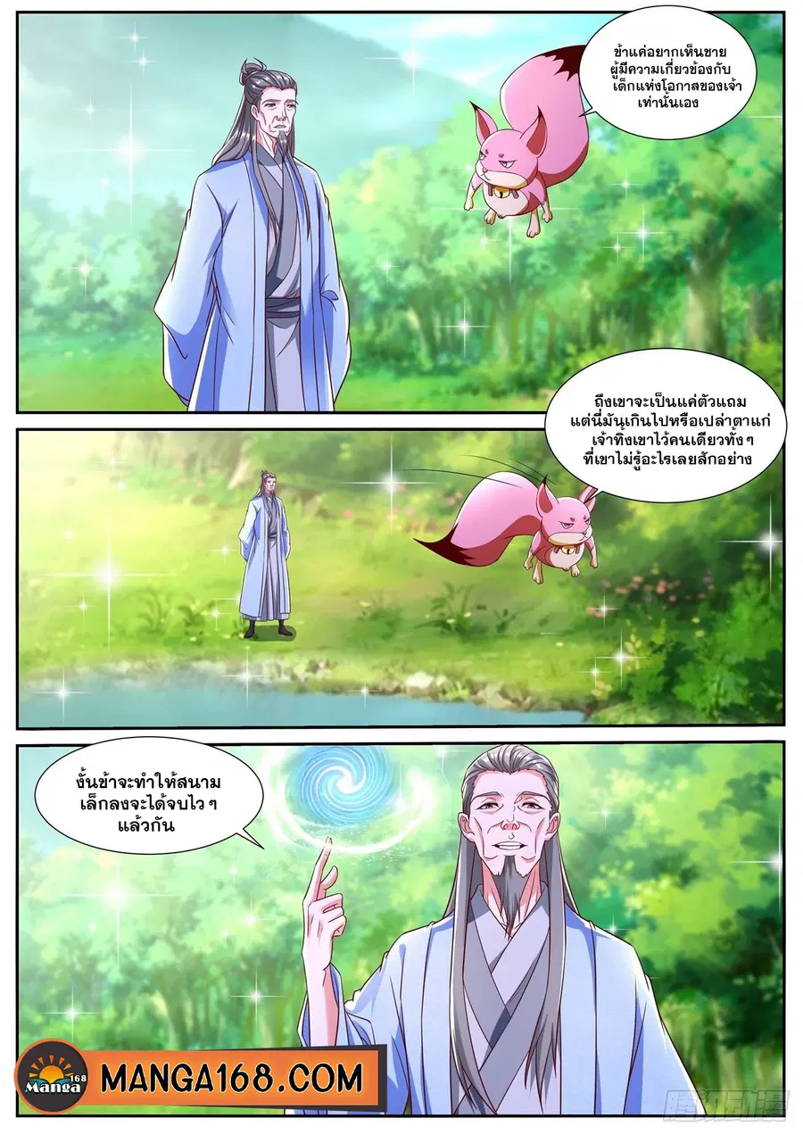 Rebirth Of The Urban Immortal Cultivator ตอนที่ 800 หน้า 12