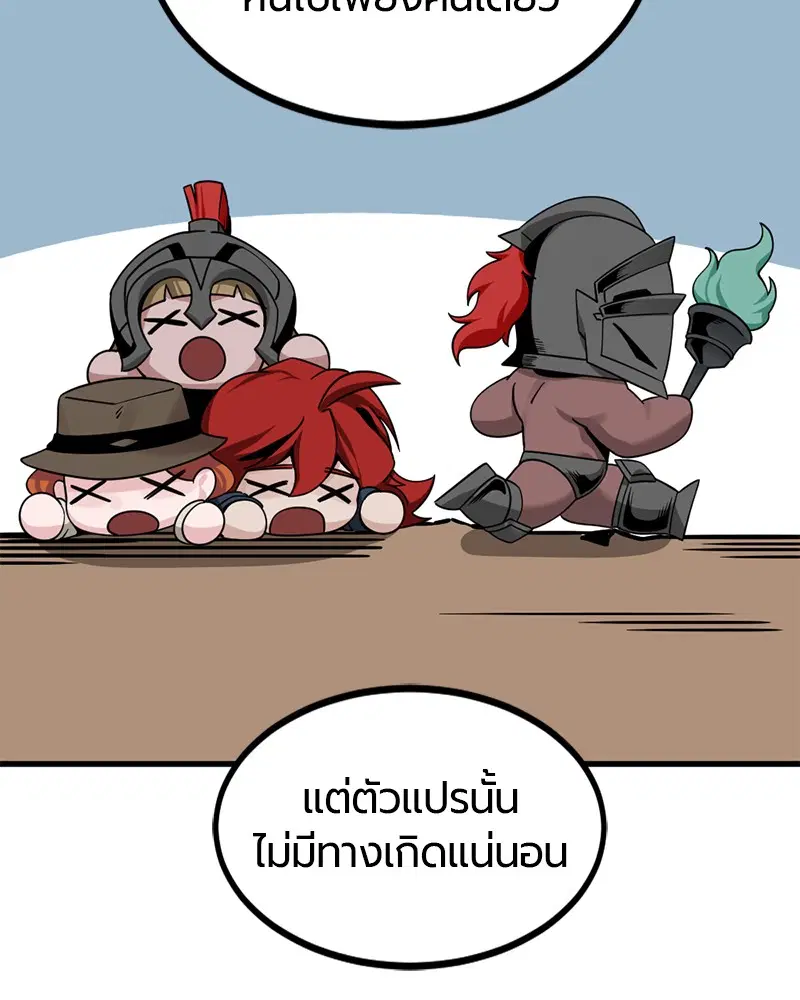 HERO KILLER ตอนที่ 75 หน้า 22