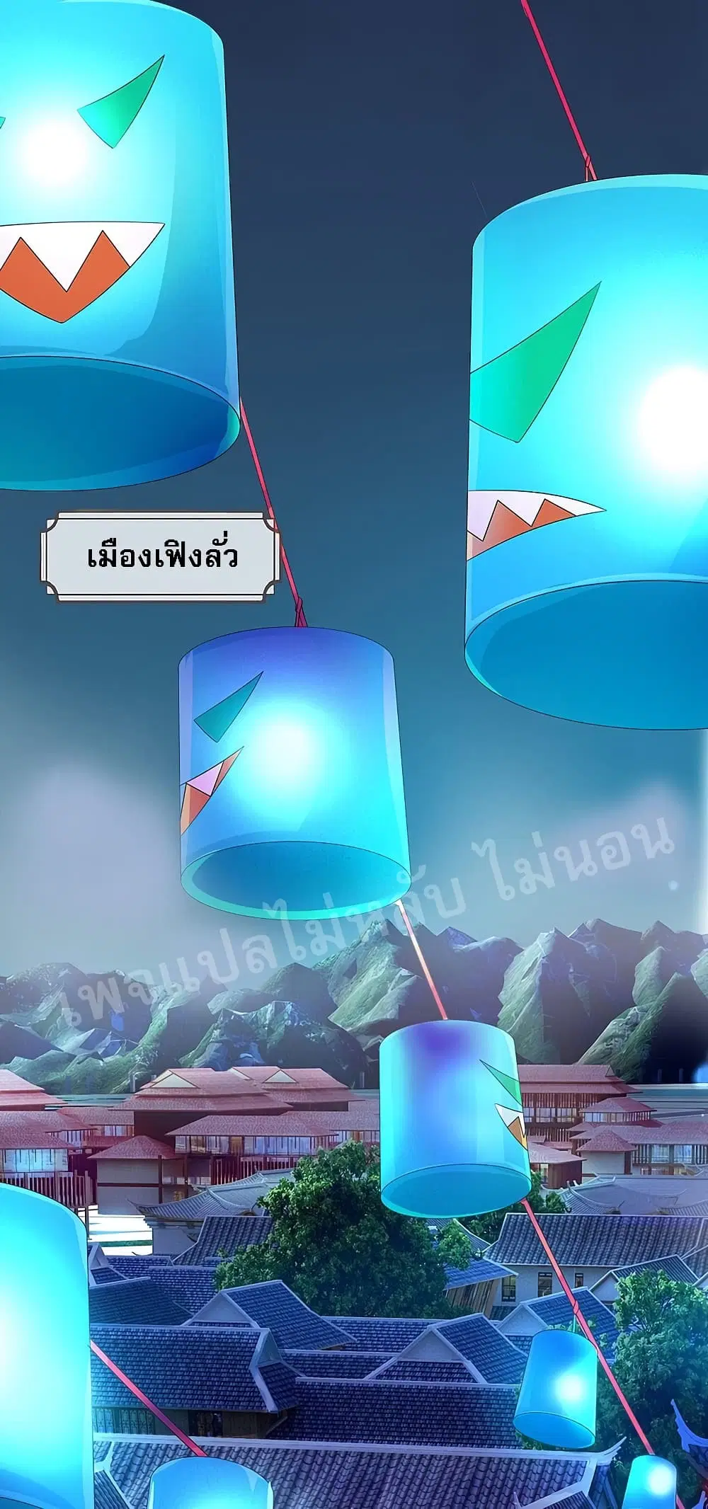 Ultimate Demon King System ตอนที่ 47 หน้า 7