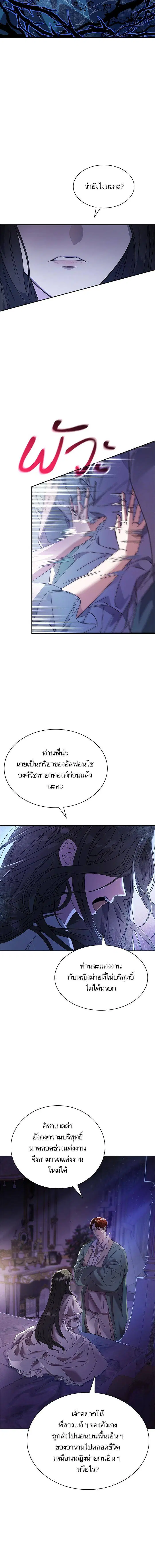 Sister I Am the Queen in This Life ตอนที่ 1 หน้า 22