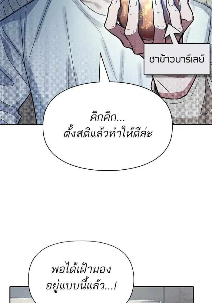 The S-Classes That I Raised (My S-Class Hunters) ตอนที่ 137 หน้า 56