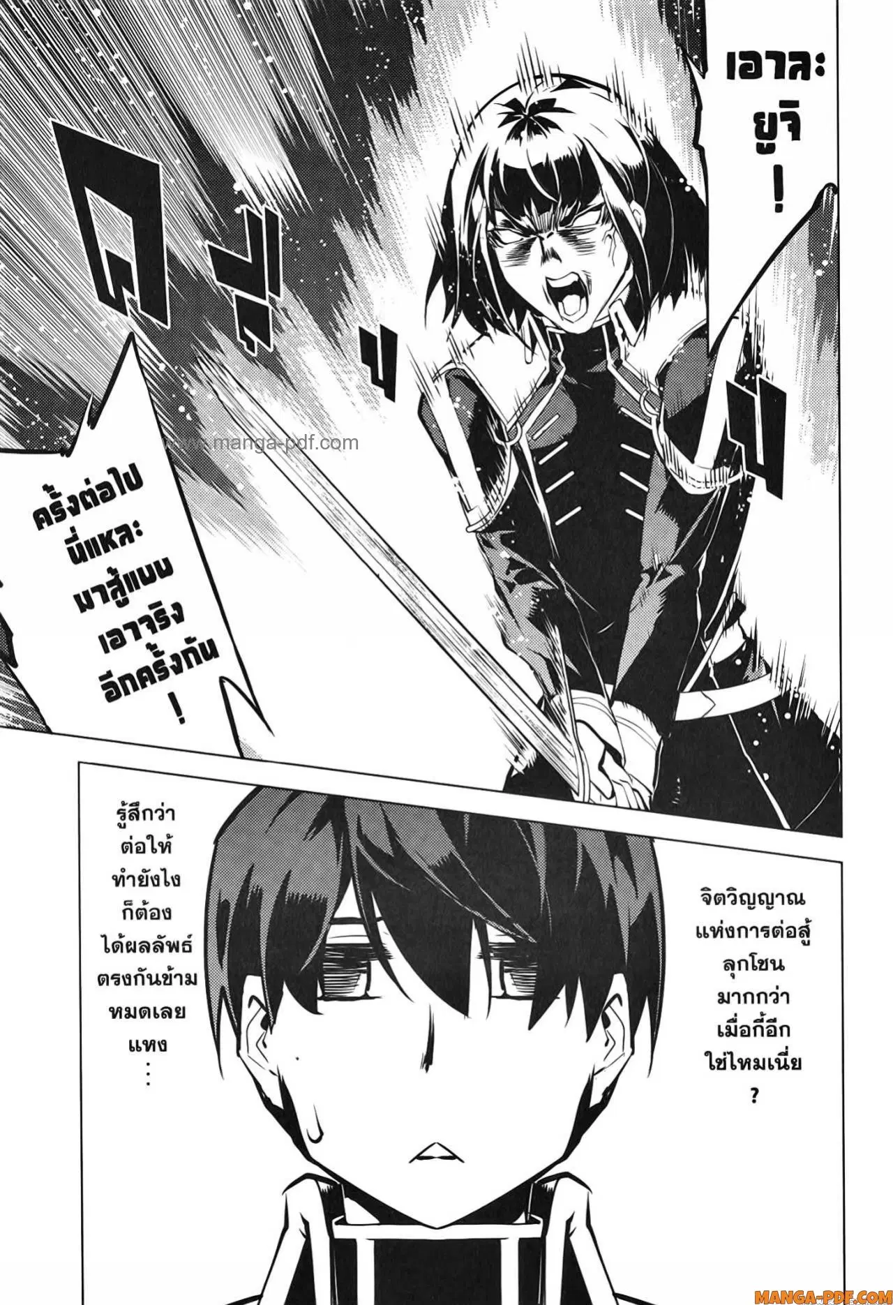 Tensei Kenja no Isekai Life ตอนที่ 59 หน้า 43