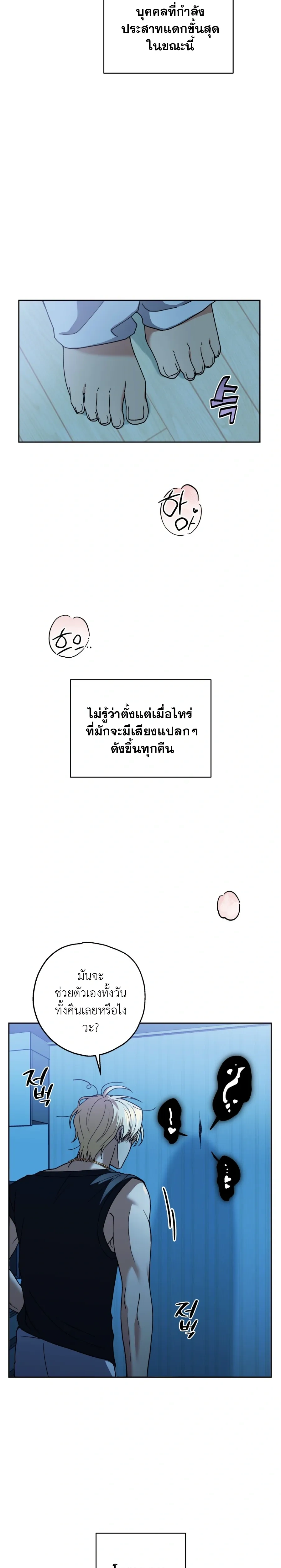 Love Behind the Wall – ผนังซ่อนรัก ตอนที่ 1 หน้า 3