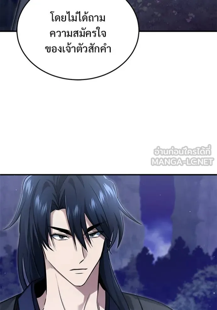 Regressor’s Life After Retirement ตอนที่ 82 หน้า 71