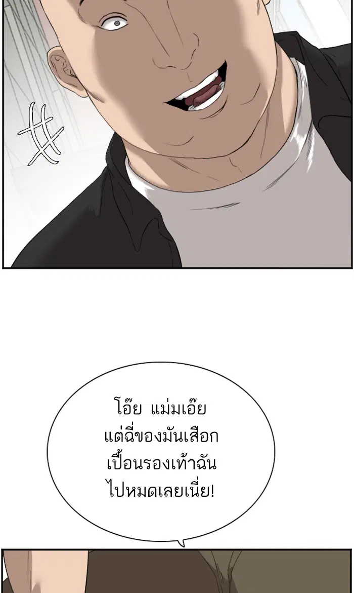 Bad Guy ตอนที่ 72 หน้า 11