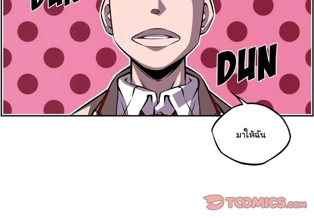 SuperNova ตอนที่ 108 หน้า 5