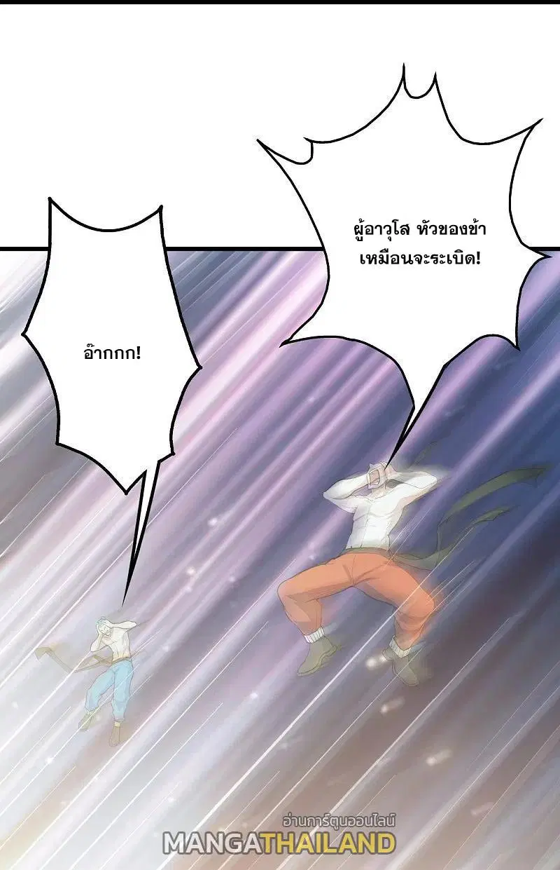 Matchless Emperor ตอนที่ 289 หน้า 9