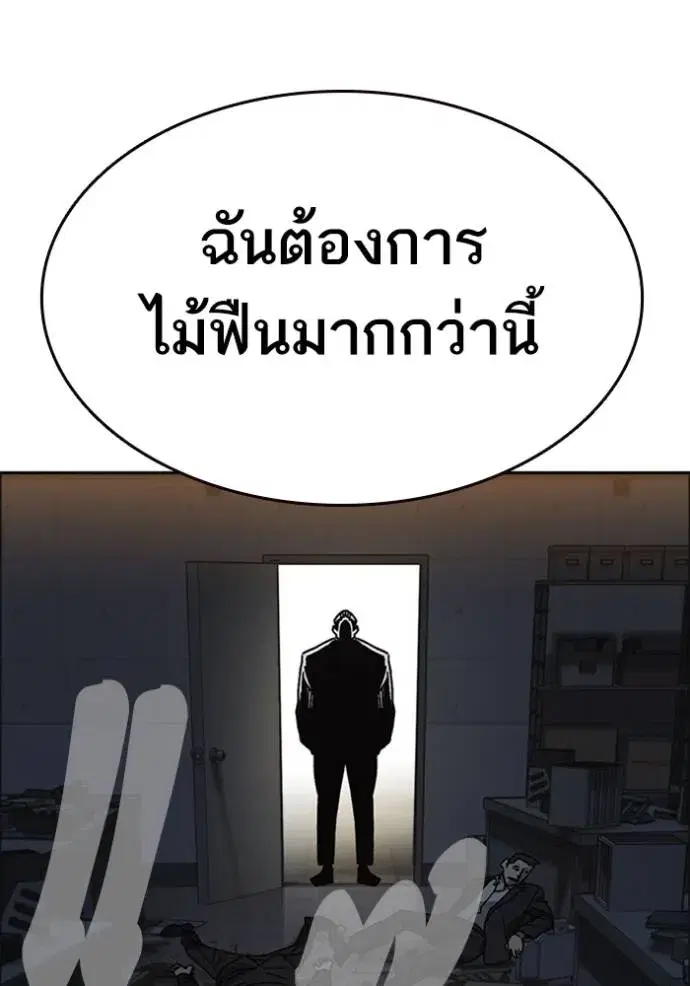 Study Group ตอนที่ 264 หน้า 118