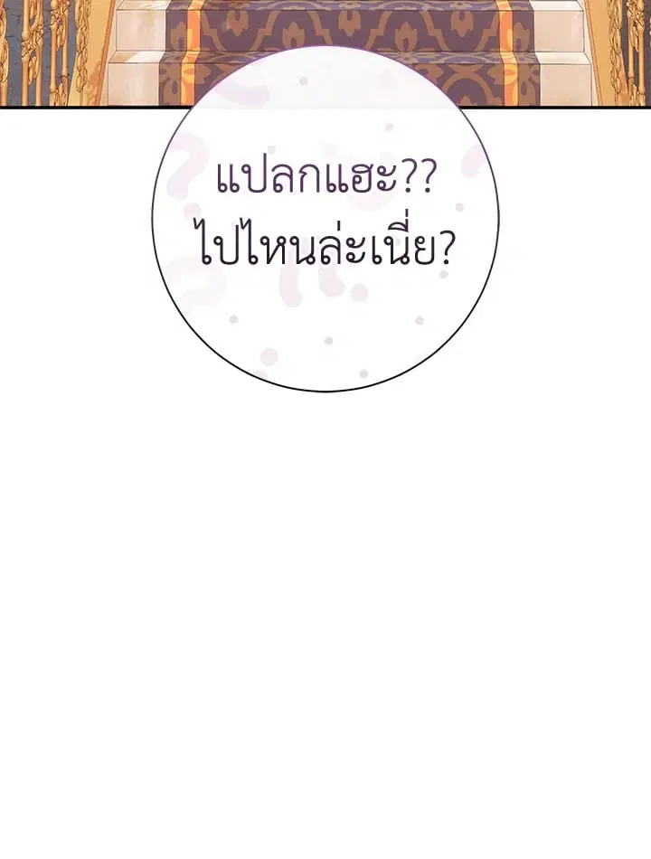 The Villain’s Match Is Too Perfect – คู่ดูตัวของนางร้ายเพอร์เฟกต์เกินไป ตอนที่ 36 หน้า 104
