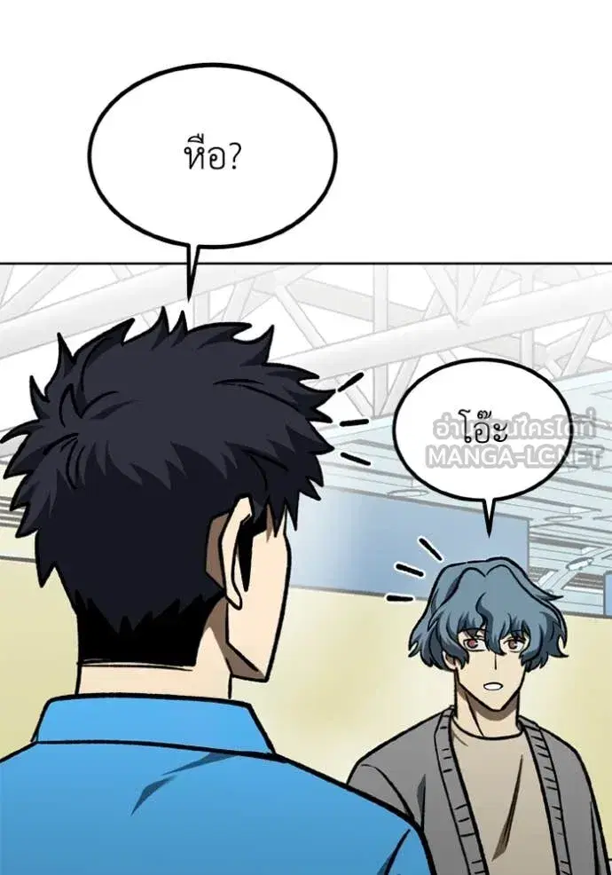 King of the Octagon ตอนที่ 175 หน้า 8