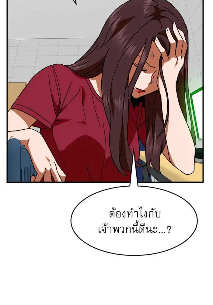 Double Click ตอนที่ 59 หน้า 23
