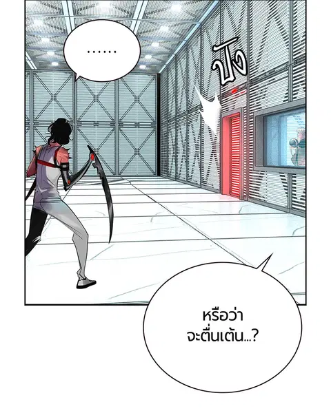 Jungle Juice ตอนที่ 51 หน้า 71