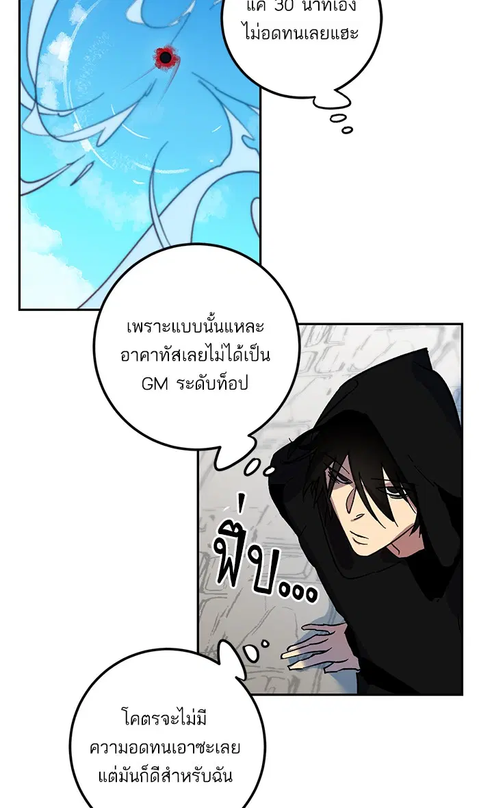 Return to Player ตอนที่ 4 หน้า 44