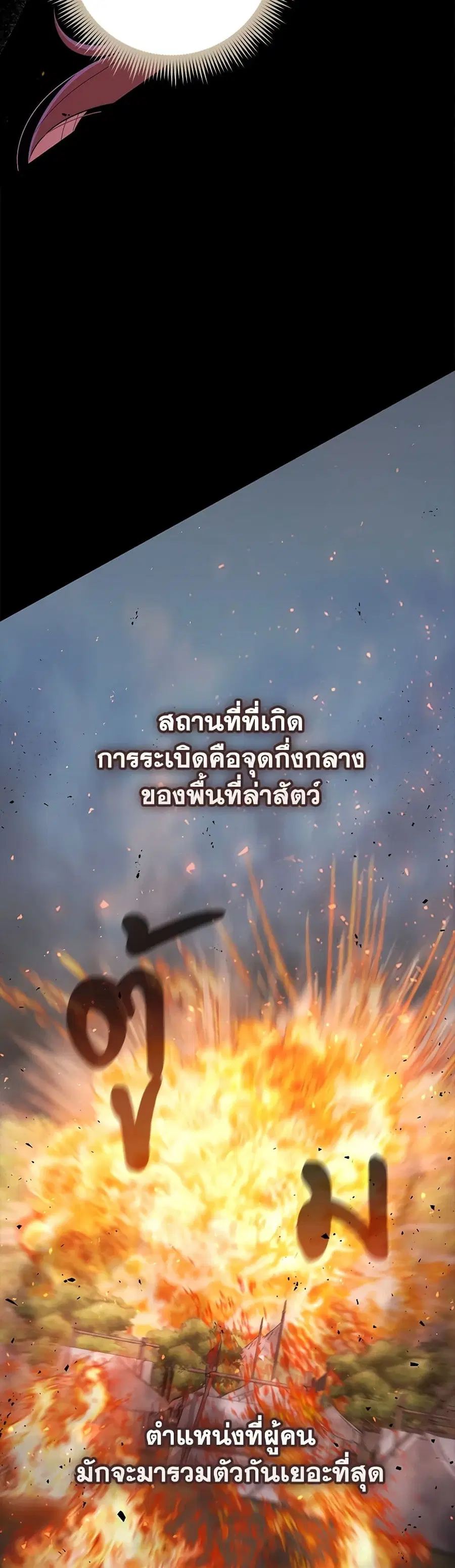 Fortune-Telling Lady ตอนที่ 52 หน้า 39
